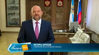 07 03 2019 Поздравление И.Орлова женщин с 8 марта