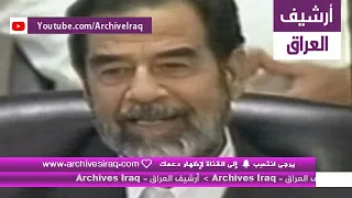 شاهد جلسة إستماع للعنصر في حماية الخاص لصدام حسين في قضية دجيل.