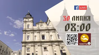 08:00 | БОЖЕСТВЕННА ЛІТУРГІЯ 30.07.2023 Івано-Франківськ УГКЦ