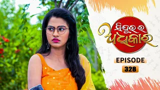 Sindurara Adhikara | Full Ep 328 | 3rd Aug 2021 | Odia Serial – TarangTV