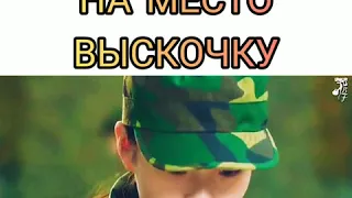 Поставила выскочку на место