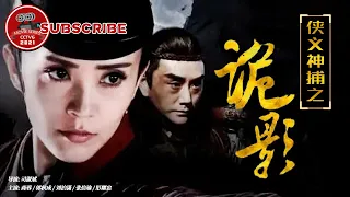 Kungfu Detective Shadow | Suspense Movie | ENG