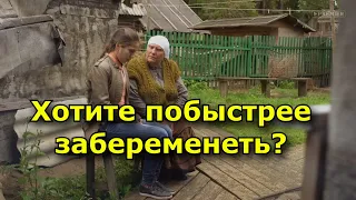 Слепая баба Нина — советы для беременных