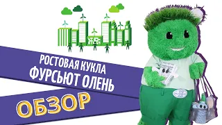 Обзор на ростовую куклу Эковичок