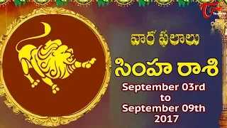 Rasi Phalalu | Simha Rasi | Sept 03rd to Sept 09th 2017 | Weekly Horoscope 2017 | #Predictions