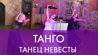 Танец невесты с подружками – подарок для жениха от студии Double Twist