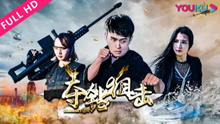 [Diamond Fight] Romance/Action/Gangster | YOUKU MOVIE