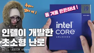 The best choice for a warm winter? / Intel 14900K Review