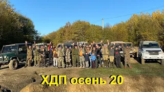 ХДП Осень 2020 Абинск 4*4. В Новосадовый через Бабу ягу. Уаз патриот. Патрол. Нива. Уаз