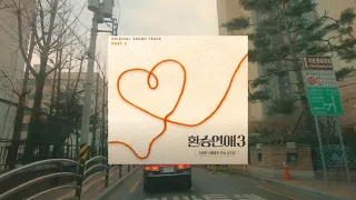 Friday commute / Exchange S3 / Ending song pause 1hour ost loop / Seoul Drive