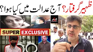 Dua Zehra Case | Dua Zehra Case Update | Seema Haider Pakistan News