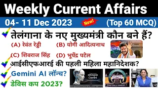 weekly current affairs | current affairs hindi | करंट अफेयर्स इन हिंदी | current affairs 2023