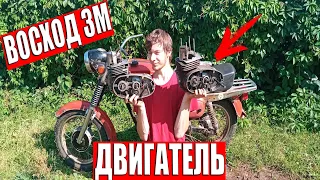 Восстановление Мотоцикла Восход из Хлама.[2Часть]