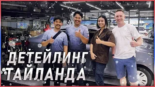 Детейлинг в Тайланде или как в тайланде оклеивают авто #wrapping #cars #автоподбор #путешествия #car