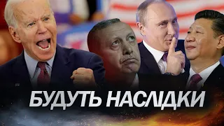 У США обурені / Cпіймали ЗРАДНИКІВ, які допомагають Росії