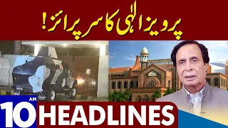 Pervaiz Elahi's Huge Surprise | Dunya News Headlines 10:00 AM | 29 April 2023