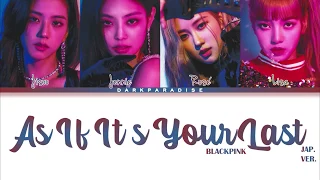 BLACKPINK -  As If It's Your Last (Japanese ver.) (Color Coded Lyrics)