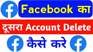 facebook ka dusra account kaise delete kare | facebook ki dusri id kaise delete kare