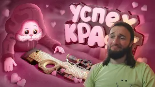 Реакция на Степаша: Успешный крафт (CS 2)