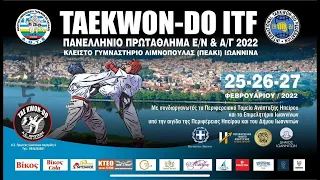 Day 3 Ring 1 2022 ITF Taekwon-Do AOTE Hellas National Junior & Adult Championships