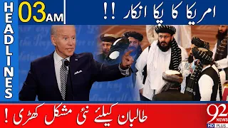 America Denied Afghans | Headlines | 03:00 AM |  08 September 2021 | 92NewsHD