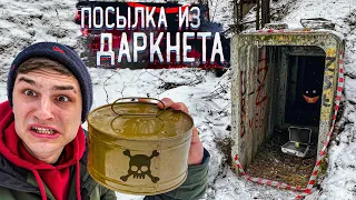 ПОСЫЛКА с ДАРКНЕТА 📦 МОЩНАЯ ДЫМОВУХА 🛑 Заказал посылку за 500$ с ДАРКНЕТ 💀 МОЩНЫЕ ПЕТАРДЫ | ЧАСТЬ 2