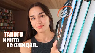 Захватывающее ПРОЧИТАННОЕ августа 🔥