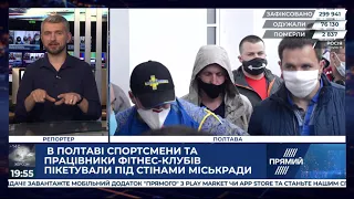 РЕПОРТЕР жестовою мовою від 19 травня 2020 року. Останні новини за сьогодні – ПРЯМИЙ