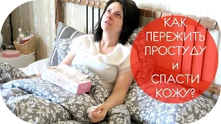 10 ЛАЙФХАКОВ | КАК ПЕРЕЖИТЬ ПРОСТУДУ и СПАСТИ КОЖУ ОТ ОБЕЗВОЖИВАНИЯ | NIKKOKO8