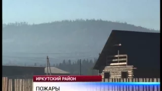 Пожары в Иркутске
