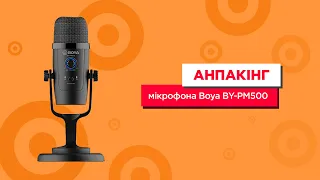 Анпакінг мікрофона Boya BY-PM500