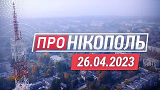 "Про Нікополь" / Обстріли Марганця / Нікополю - статус міста-героя / відновлення пам'ятки