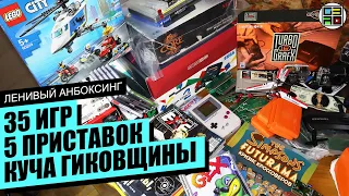 TurboGrafx-16, RETRON, PS4, SEGA, LEGO, платки - Ленивый Анбоксинг ФЕВРАЛЬ 2021