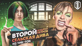 КОПИЯ Андрея Петрова / ТикТок ИКОНА Даша Корейка КУПИЛА маме АВТОМОБИЛЬ / kareyka Tik Tok