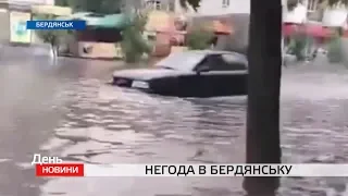 Негода в Бердянську