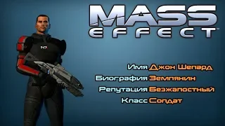 Mass Effect |Второстепенный| Цитадель: Странный Сигнал  (Вариант 2)