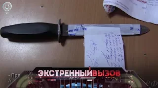 Экстренный вызов: 04 декабря 2019