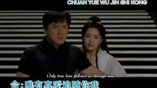 Endless Love Karaoke - The Myth - Jackie Chan & Kim Hee Sun - English Subtitles