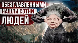 1000 ОБЕЗГЛАВЛЕННЫХ ТРУПОВ НАШЛИ В ДОЛИНЕ БЕЗГОЛОВЫХ | Легенда Долины Наханни