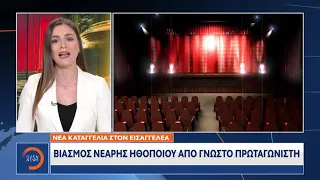 Τι απαντά ο Χαϊκάλης στις καταγγελίες