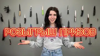 БЕСПЛАТНЫЙ НОЖ?! Розыгрыш призов в НожиMAN!