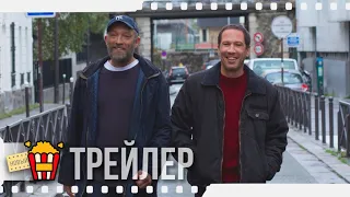 ОСОБЕННЫЕ — Русский трейлер | 2019 | Новые трейлеры