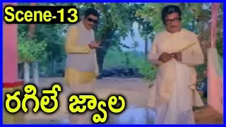 Ragile Jwala - Telugu Super Hit Scene -13 _ Krishnam Raju, Jayaprada, Sujatha