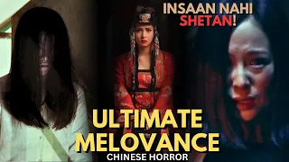 ULTIMATE MELOVANCE (2023) Chinese horror movie explained in Hindi | Chinese Horror explained Hindi