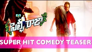 Selfie Raja Hilarious Hit Trailer 1 - Allari Naresh, Kamna Ranawat, Sakshi Chaudhary, G Eshwar Reddy