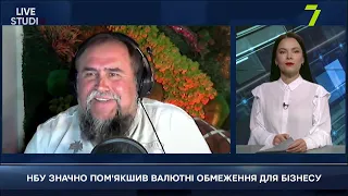 НБУ ЗНАЧНО ПОМ'ЯКШИВ ВАЛЮТНІ ОБМЕЖЕННЯ ДЛЯ БІЗНЕСУ