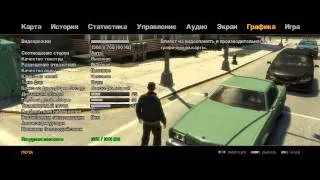 Почему лагает GTA 4? ВОТ ВАМ ОТВЕТ!!!!! Why gta 4 is lagging?