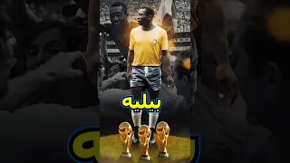 افضل تشكيلة في التاريخ 🔥!!