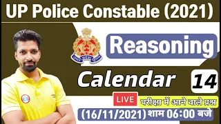 UP Police Constable Reasoning | Calendar reasoning tricks #14, Calendar Reasoning | Reasoning Tricks