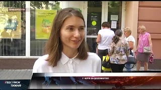 Вісті. Підсумок тижня. 07-08-2022